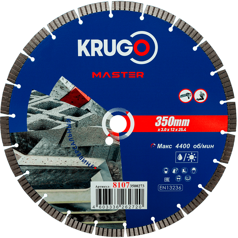 Круг алмазный по железобетону Krugo Master, 350х25.4 мм, турбосегментный