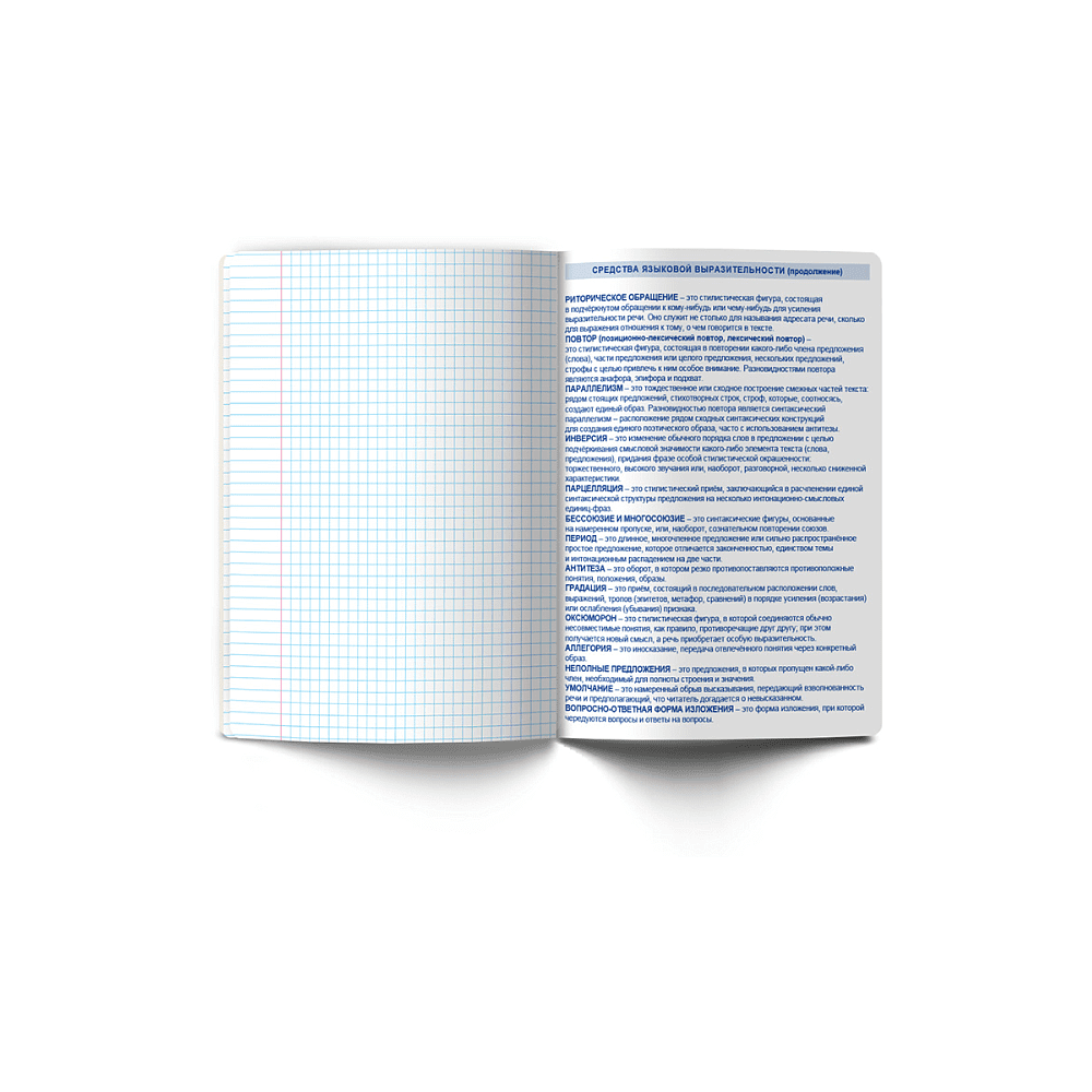 Тетрадь предметная "Трендтокер. Литература", А5, 48 листов, линейка - 3