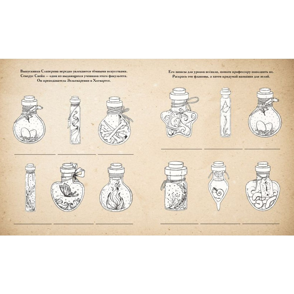 Книга "Тайны чародейства и волшебства. Книга творчества и вдохновения (Гермиона)" - 8