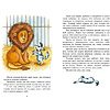 Книга "Классная литература. Рассказы и сказки", Лев Толстой - 4
