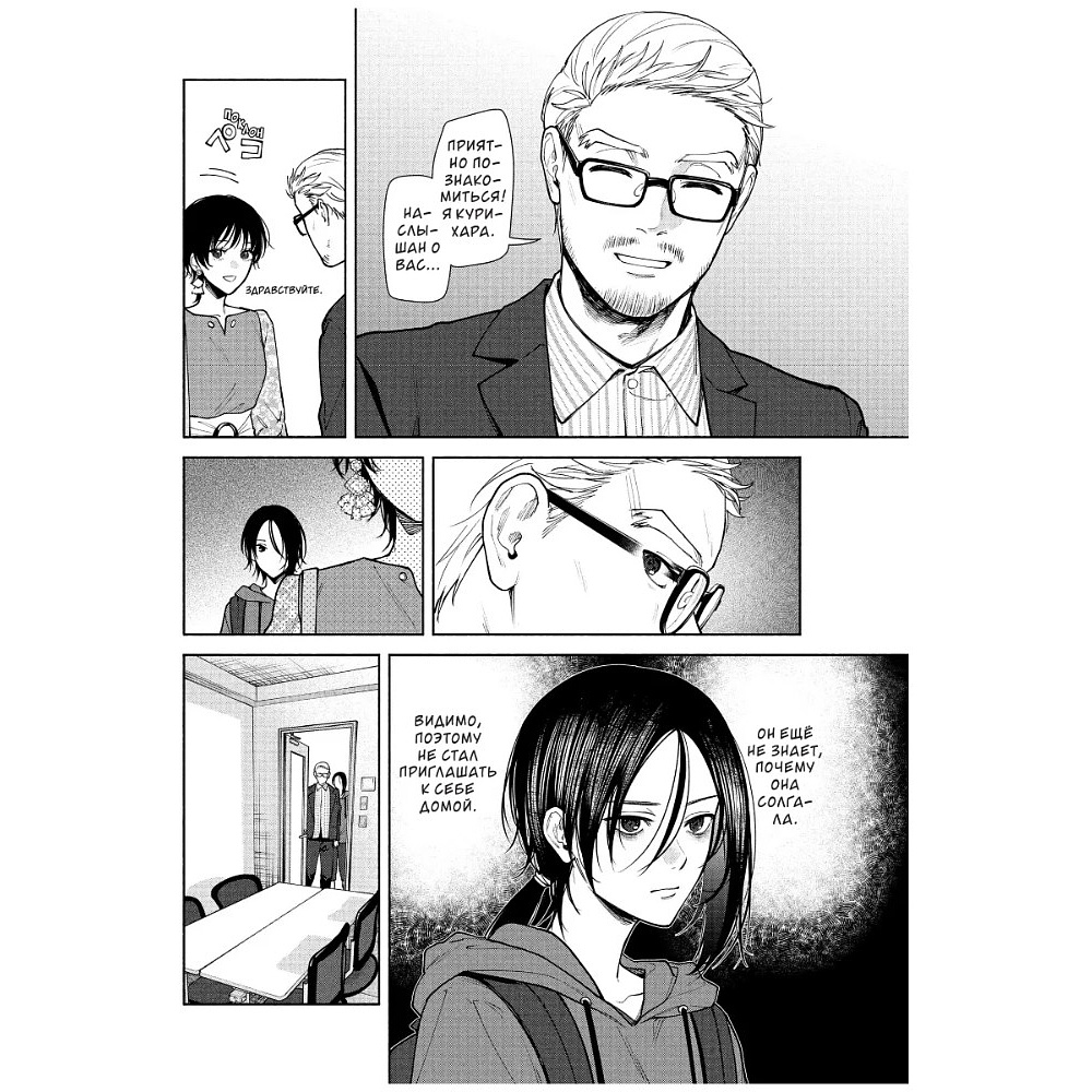 Книга "Странный дом. Том 2", Укэцу - 6