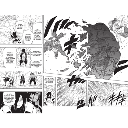 Книга "Naruto. Наруто. Книга 21. Братский альянс", Масаси Кисимото - 3