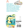 Книга "Детское чтение. А что у вас? Стихи", Сергей Михалков - 2