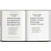 Книга "Беларускі народны спеўнік: каляндарна-абрадавыя песні", Яніна Грыневіч, Таццяна Канстанцінава - 3