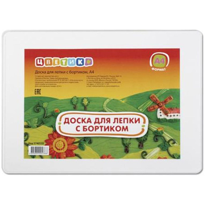 Доска для моделирования "Цветик" - 2