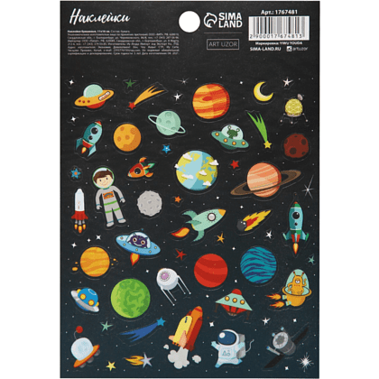 Наклейка бумажная "Космическое путешествие", 1 лист, 11x16 см