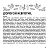 Книга "Большая книга для тревожного человека. Упражнения для тех, у кого нервы на пределе", Рид Д., Уильямс Э. - 4