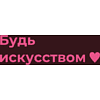 Кружка "Будь искусством", фарфор костяной, 410 мл, матовый, бургунди - 2