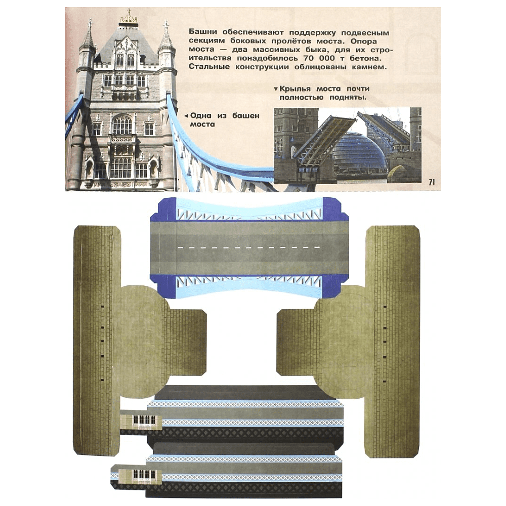 Книга "Детальная история. Архитектура", Тони Чепмен - 4