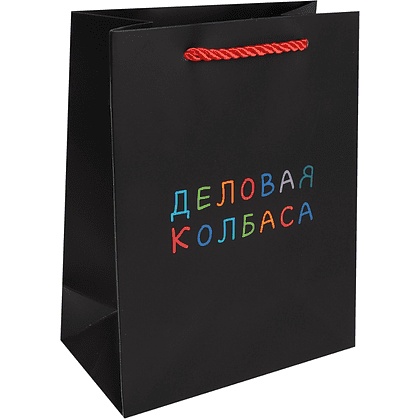 Пакет бумажный подарочный "Деловая колбаса", 18х23х10 см, черный