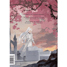 Книга "Злодейский путь!.. Том 8", Эл Моргот
