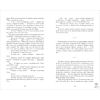 Книга "Разреши любить", Джейн А.  - 5
