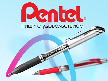 Все роллеры Pentel в одной подборке