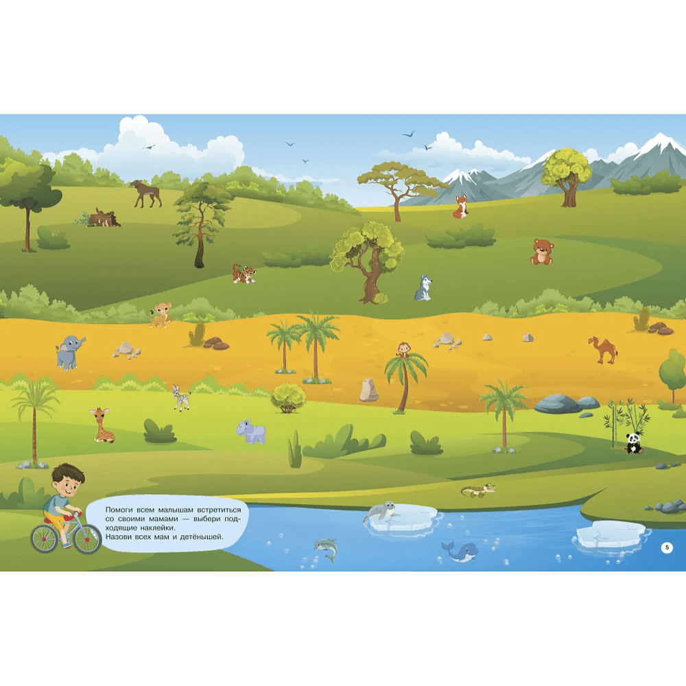 Книга "Книжка с наклейками, которые не боятся воды. Зоопарк" - 5