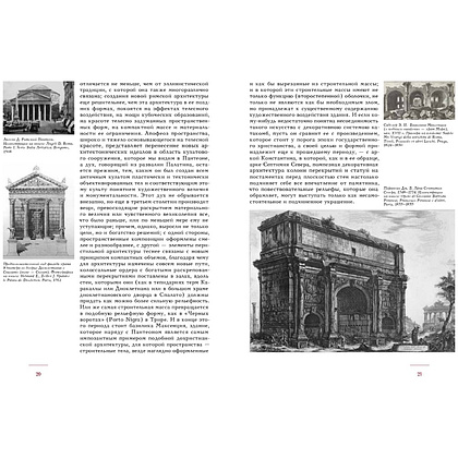 Книга "История искусства как история духа", Макс Дворжак - 12