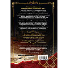 Книга "Второй брак императрицы. Том 1. Манхва + лимитированный мерч", Alphatart, SUMPUL, HereLee