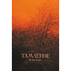Ежедневник недатированный "Томление. Валерий Шкарубо", А5, 272 страницы, красный - 2