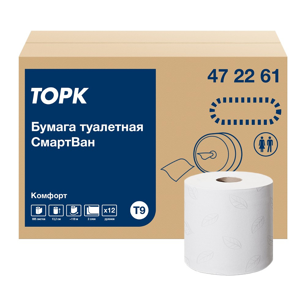 Бумага туалетная ТОРК СмартВан Комфорт T9, 130 м, 2 слоя (472261)