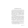 Книга "Блейз", Стивен Кинг - 4