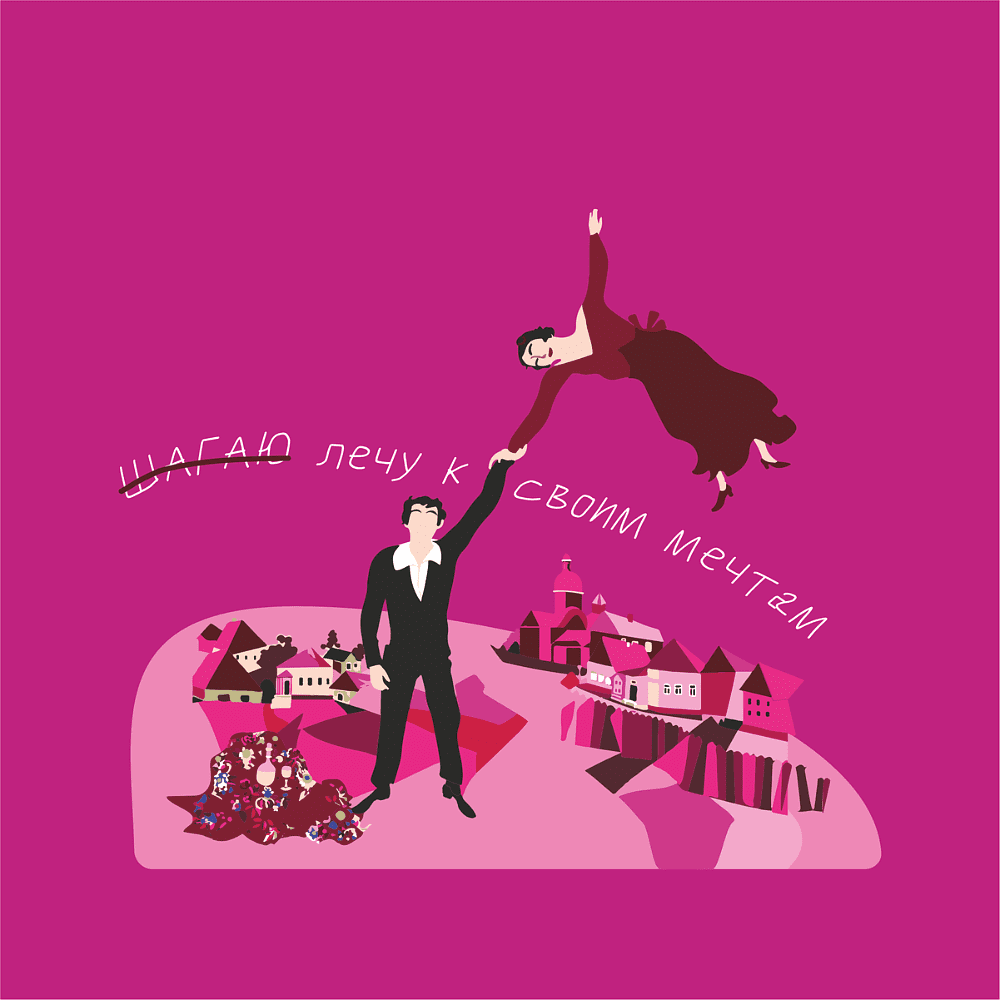 Сумка для покупок "Лечу к своим мечтам", хлопок, фуксия - 2