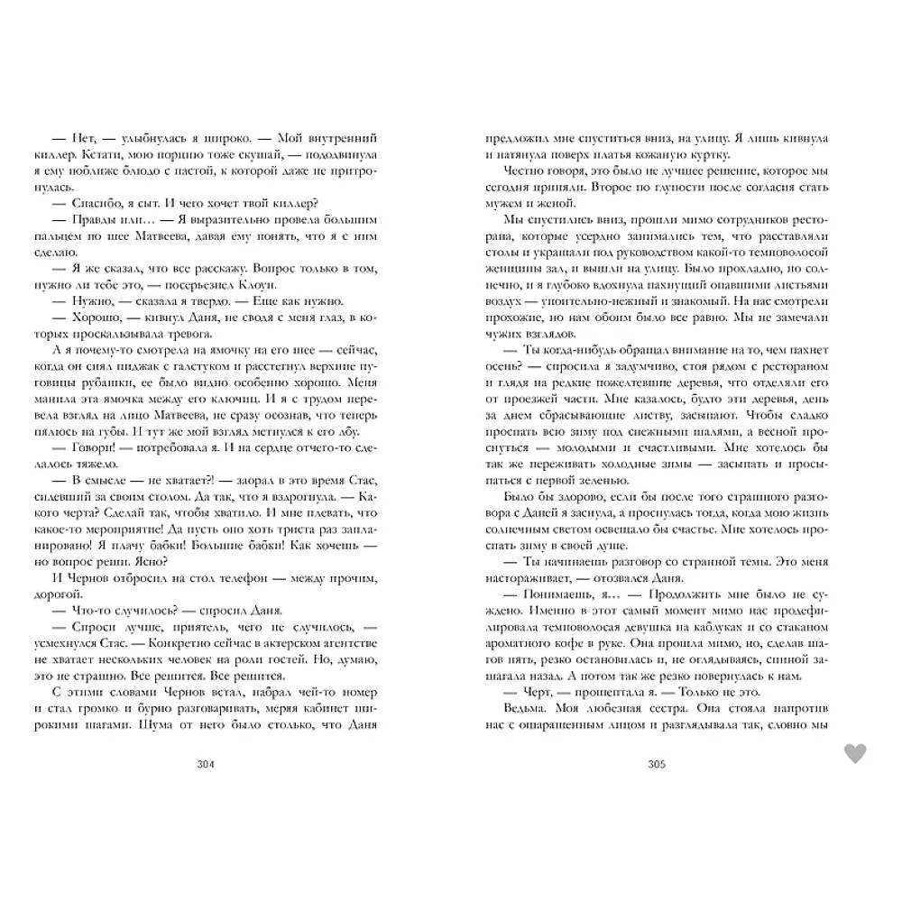 Книга "#НенавистьЛюбовь. Подарочное издание", Анна Джейн - 4