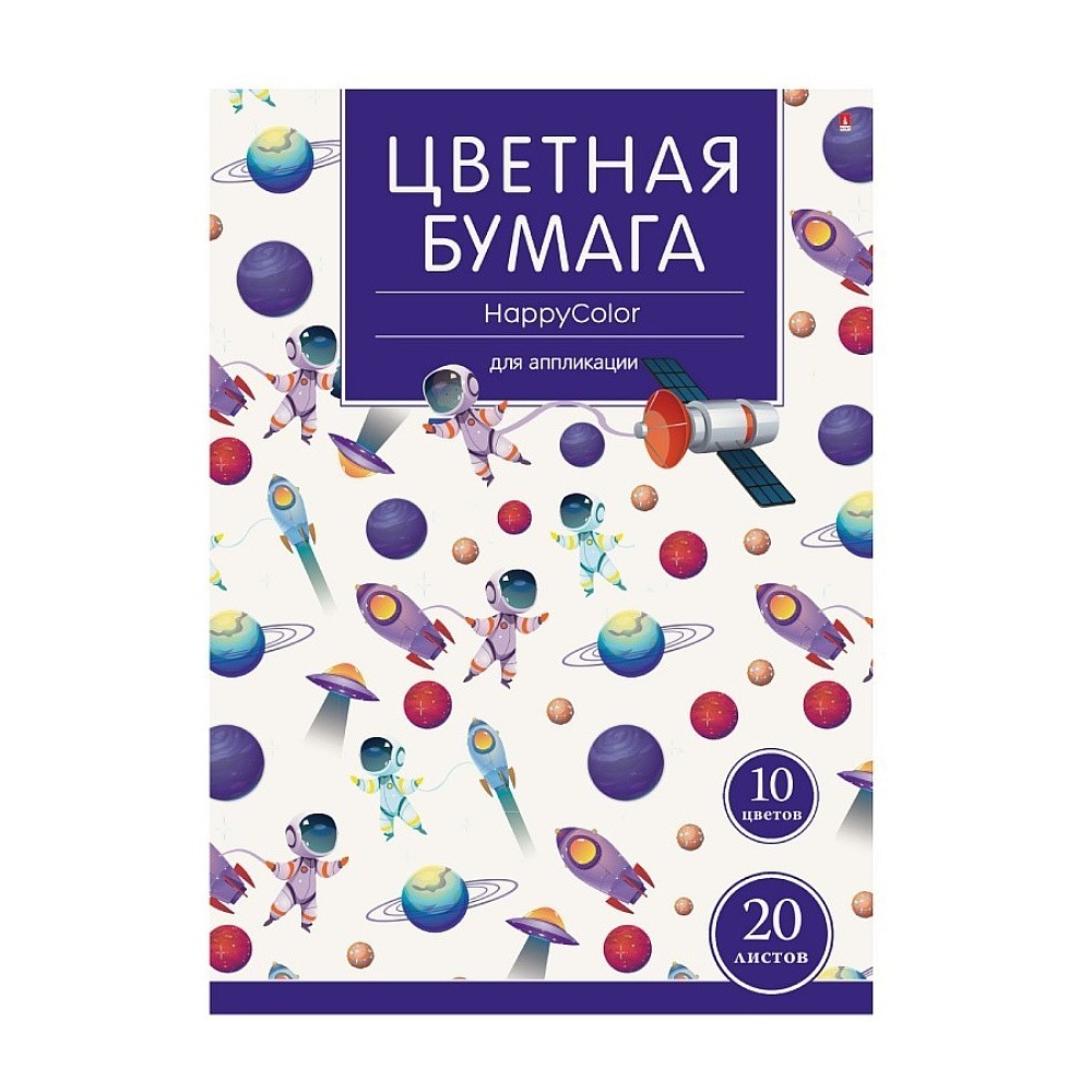 Набор цветной бумаги "Happy, Fun", А4, 10 цветов, 20 листов, ассорти - 3