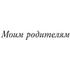 Книга "Красота вне возраста. Великие женщины, победившие время", Елена Селестин - 8