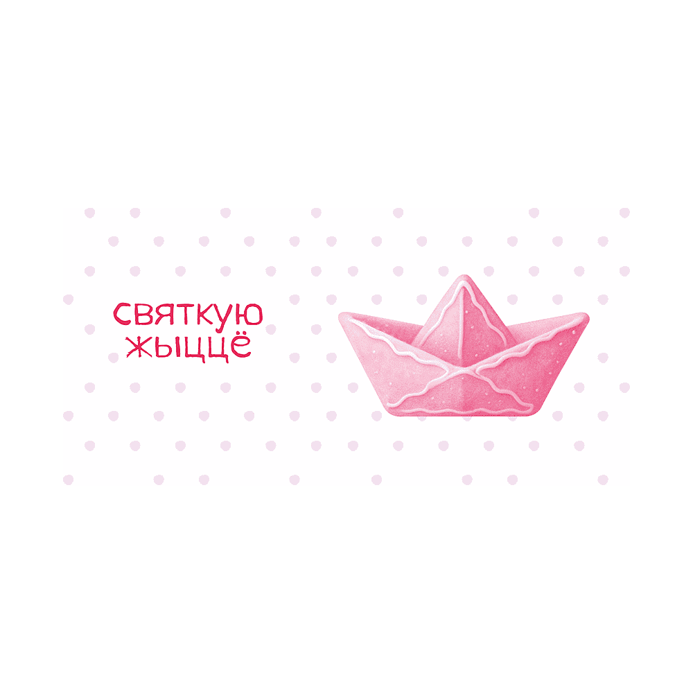 Кружка керамическая "Святкую жыццё", белый, розовый внутри и ручка - 2