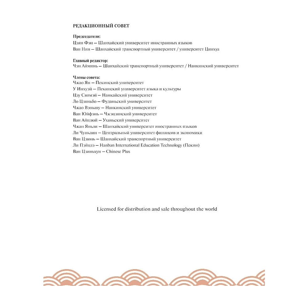 Книга "Reading China. "Реклама" Ли Юй. Уровень 2" - 2