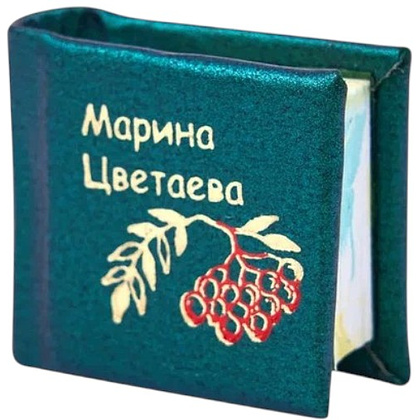 Книга-мини "Поступь легкая моя...", Марина Цветаева, в коробке, 16х20 мм, ассорти - 3
