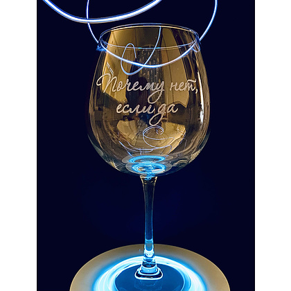 Бокал для вина "Почему нет, если да" с гравировкой, стекло, 750 мл, прозрачный