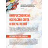 Книга "Картинная галерея. Импрессионизм" (Книга в футляре + плакаты) - 3