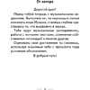 Музыка. 3 класс. Рабочая тетрадь (+ тематический контроль, самооценка), Горбунова М.Б. - 2