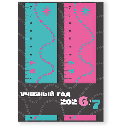 Закладка для книг "2026/7", 2 штуки, картон