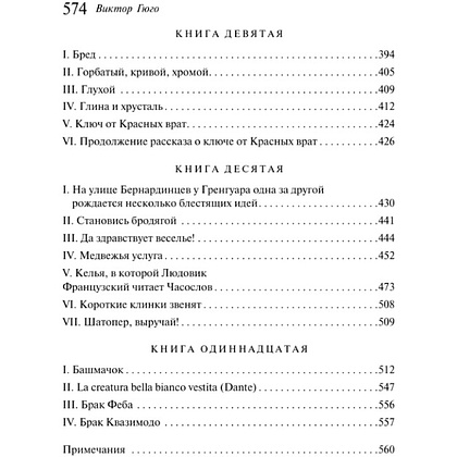 Книга "Магистраль. Колл. Эмма", Джейн Остен - 5