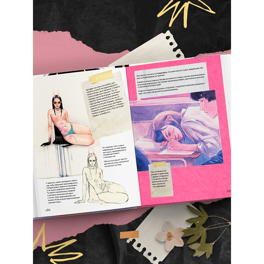 Книга "Артбук HUMID PEACH. Вся жизнь в скетчбуке" - 6