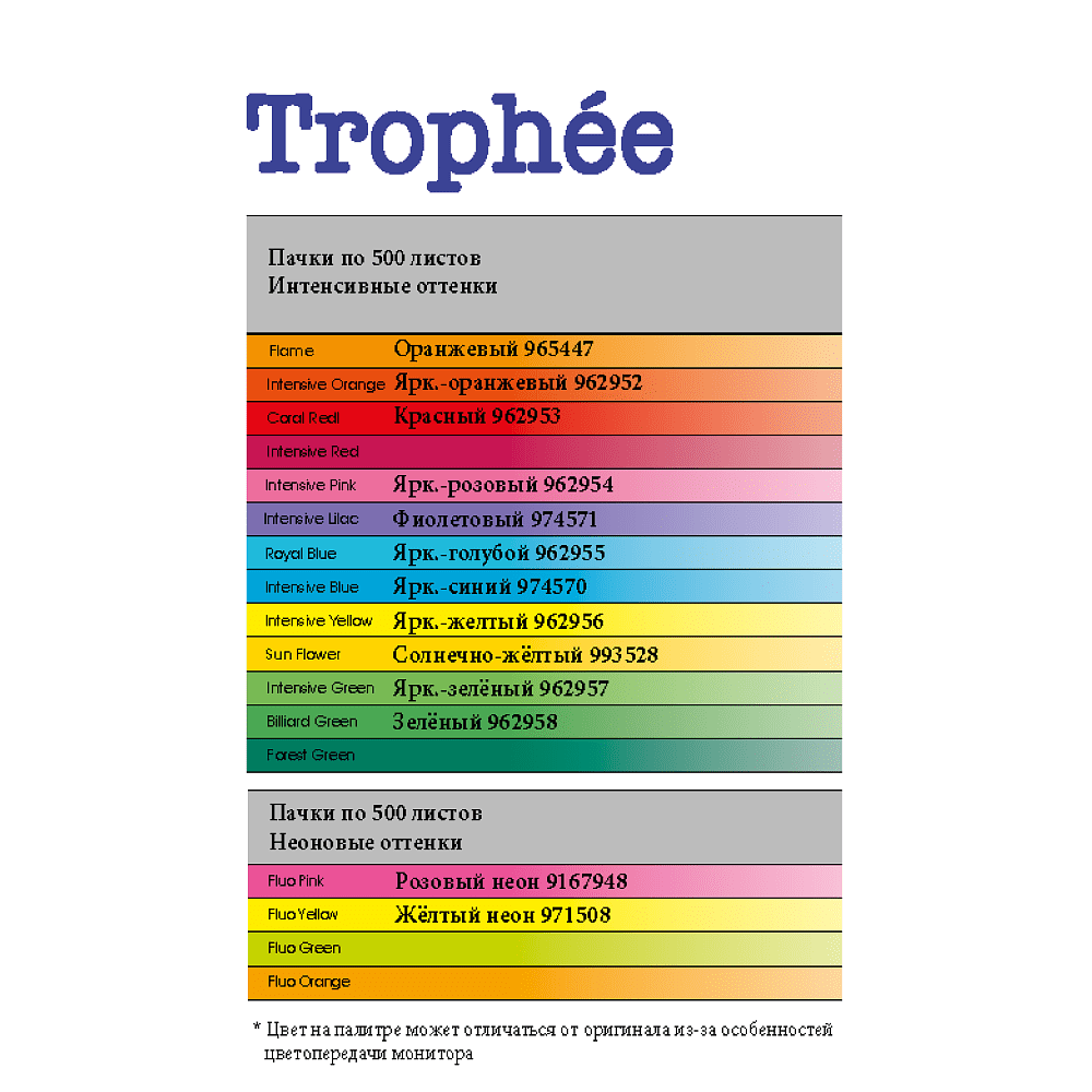 Бумага цветная "Trophée", А4, 500 листов, 80 г/м2, ярко-розовый - 2