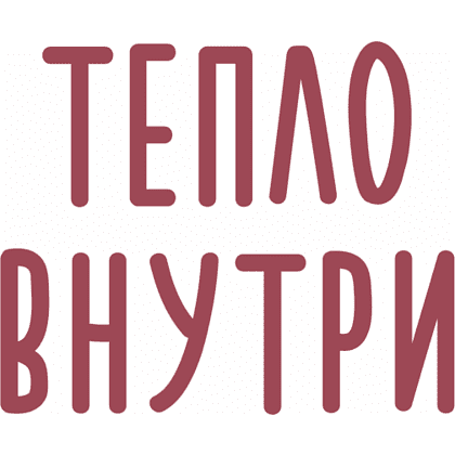 Кружка "Тепло внутри", фарфор. кост., 400 мл., белый - 2