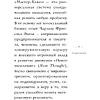Книга "Самое главное. Система "Мастер-ключ", Чарльз Фрэнсис Энел - 7