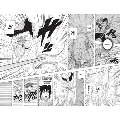 Книга "Naruto. Наруто. Книга 21. Братский альянс", Масаси Кисимото - 5