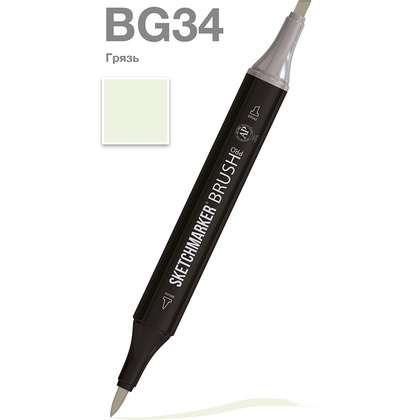 Маркер перманентный двусторонний "Sketchmarker Brush", BG34 грязь