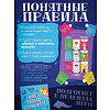 Игра настольная "Мне только спросить!" - 4