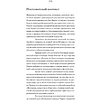 Книга "Стертые с холста. О женщинах, изменивших мир искусства", Ной Чарни - 13