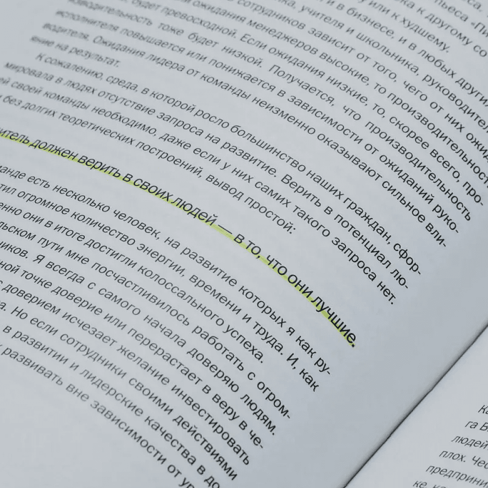 Книга "Менеджмент глазами ресторатора", Борис Зарьков - 2 Книга "Менеджмент глазами ресторатора", Борис Зарьков - 2
