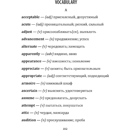 Книга на английском языке "Горничная", Фрида Макфадден - 5