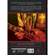 Книга "Оззи Осборн и Black Sabbath. Биография в комиксах", Тодд Мэтти