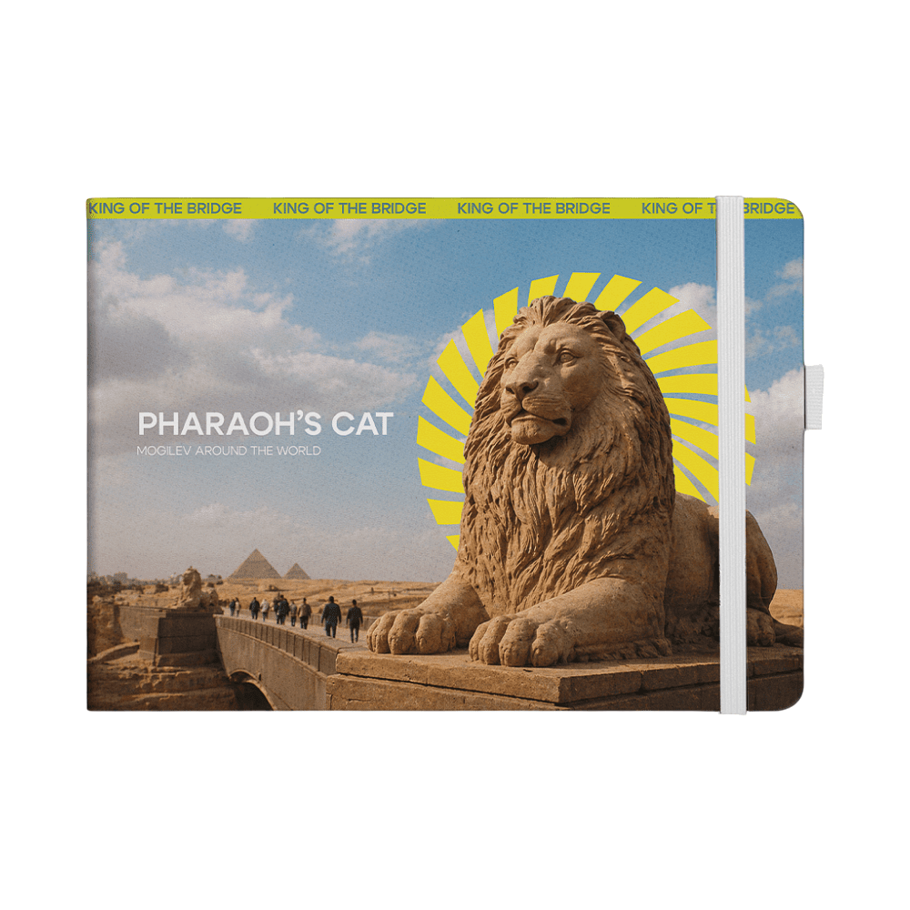 Скетчбук "Pharaoh's cat", 21х14.8 см, 140 г/м2, 80 листов, белый пейзаж - 5