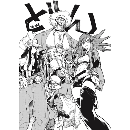 Книга "Gachiakuta. Крутые отбросы. Том 2", Кэй Урана - 5