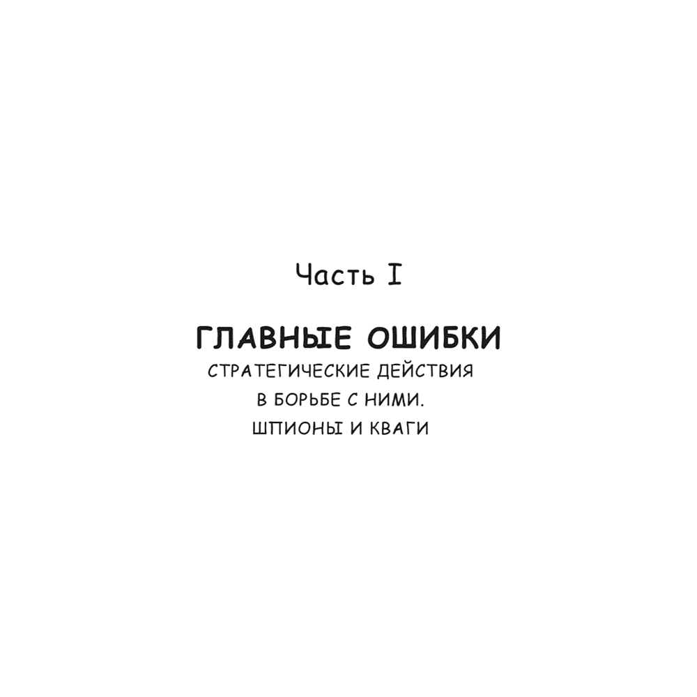 Книга "Идеальная грамотность", Наталья Романова - 4