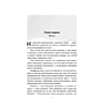 Книга "Сожалею о тебе. Лимитированное издание", Колин Гувер - 5 Книга "Сожалею о тебе. Лимитированное издание", Колин Гувер - 5